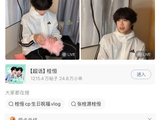 张桂源五月vlog里好友陈奕恒的互动片段内容是什么？