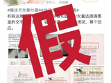 沈月方火速回应抄袭指控：从未发表过此文，是粉丝澄清还是本人态度？