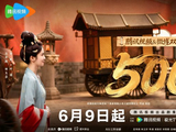 《莫离》定档央八！白鹿丞磊先婚后爱，预约量破500万，双强复仇引爆期待