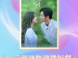 首届金光奖中获奖的微短剧《非婚不可》有哪些看点？