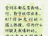 反转！郭宇欣曾拒二搭，如今新剧路透竟合作刘萧旭？