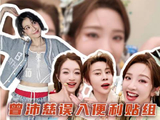 聚焦答题瞬间，过程比结果更扣人心弦 王濛 唐艺昕