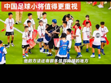 邵佳一率新国足连胜,U23新生力量改变亚洲格局