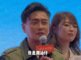 黄宗泽郑希怡现身香港潮州节，用家乡话亲切交流