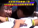中国U19男足1比0胜哥伦比亚，获土伦杯第二胜