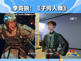 跑男团李晨郑恺等现身安阳，探访甲骨文故乡