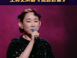 音乐综艺《国乐无双》第三期，王菀之演唱歌曲《乱世巨星》