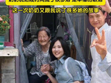 中天小姐姐再赴北京看望胡同奶奶