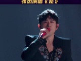 张杰翻唱《笼》震撼全场，高音撕裂枷锁