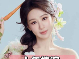 于毅力挺杨紫新剧《家业》，十余年演员友谊曝光