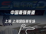 中国顶级赛道：上海国际赛车场——F1的荣耀舞台，亦是中国速度的首发阵地
