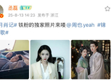 丞磊为女主拍照的行为是如何受到粉丝和网友评价的？