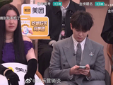 全场弹幕最大公约数：尤长靖别玩手机了！