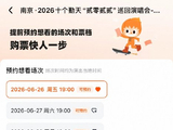 十个勤天演唱会的门票价格分为哪几个档位？