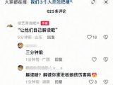 跑男公开“内涵”观众：回应白鹿争议还是引爆新战火？