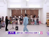 赵兆犀利点评姐姐们发言引热议