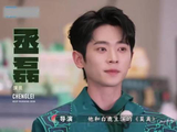 沙溢暖心拉白鹿站C位,范丞丞默契解围显团魂