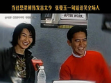 张曼玉梁朝伟一起被采访很有节目