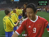 2002世界杯中国男足对阵巴西队经典之战
