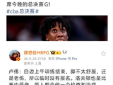 怀特塞德事件暴露出CBA联赛在伤病和违规信息公示上存在哪些不足？