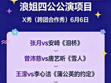 58岁萧蔷为舞台剪掉长发，短发造型惊艳《乘风2026》四公