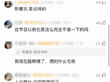 范丞丞“贴脸开大”郑恺反惹众怒？跑男风波暴露其下沉口碑危机