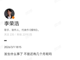 全网在线等李荣浩“好好考”，连续10年的高考祝福为何如此难忘？