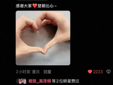 除了《翘楚》剧内，陈都灵和周翊然戏外有哪些互动？