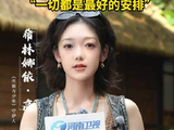 希林娜依高祝福考生奔赴理想新旅程