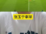 张玉宁这个球就有点失水准了