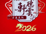 互动时刻开启！