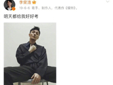 李荣浩AI小狗翻车送考，十一年铁律终画风突变！