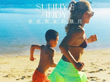 孙悦与儿子Andy合作的单曲《说走就走的旅行》的收益将如何使用？