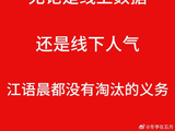 《乘风2026》的“淘汰待定”赛制具体是如何运作和挽救的？