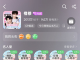 粉丝为CP维权要同队，TF家族“橹穆”组合引饭圈与法律边界争议