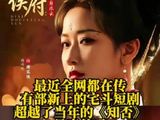 五月份网剧热度风云突变！宅斗短剧巅峰之作良陈美锦