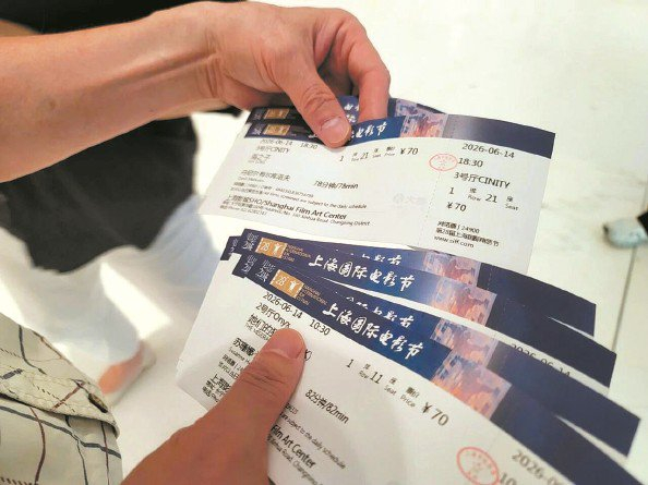             观众展示购买到的电影票          