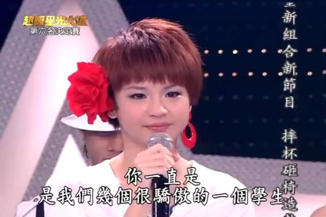 曾沛慈。来源：《超级星光大道》截图