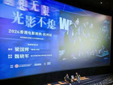 “香港电影展映·杭州站”启幕 光影为媒推动文化交流