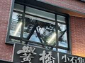 三问城市更新：老街，如何“不掉队”？