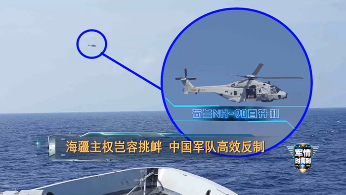 喊话、电子干扰 专家详解南部战区多手段驱离荷兰侵权舰机