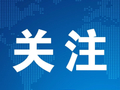 江西永丰发布告知书