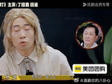 丁程鑫杨迪演绎三打白骨精获唐国强满分评价