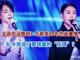 王菲也没想到！与那英29年的闺蜜情，如今竟成了窦靖童的“阻碍”？