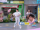 沈凌综艺秀灵活舞步,走位精准手速在线