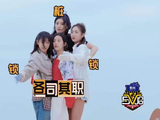 万妮达太可爱了！以为是放掉三秒就赢，不料邓超一句话，逗笑全场