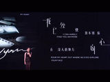 徐洁儿全音域唱响舞台展扎实功底