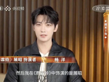 杨洋挑战高难度武戏