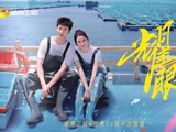 关晓彤李昀锐新剧《耀眼》5月27日登陆湖南卫视