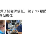 黄子韬为什么如此愤怒，他过去还有哪些类似的隐私被侵犯经历？
